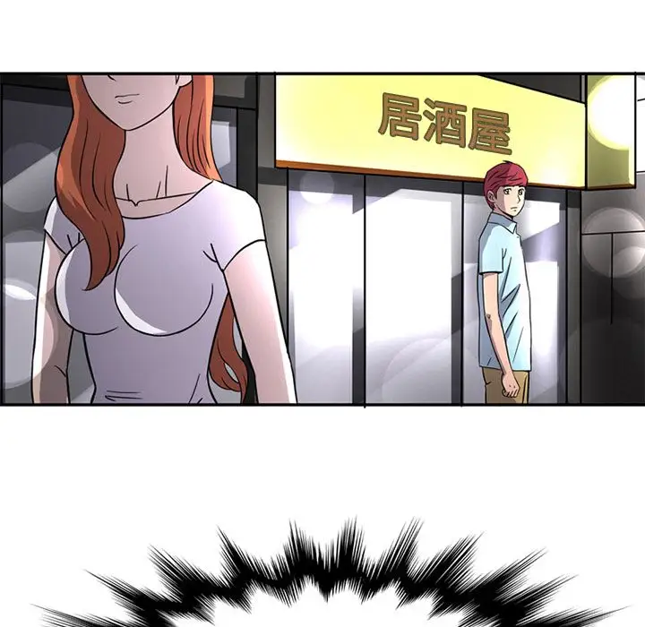 《深夜用品店》漫画 第12章