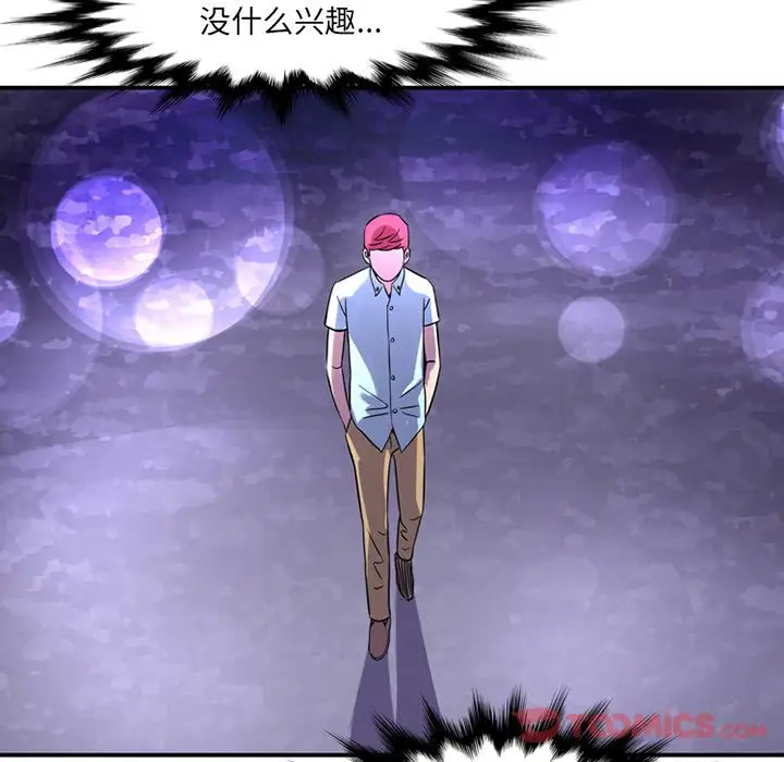 《深夜用品店》漫画 第12章
