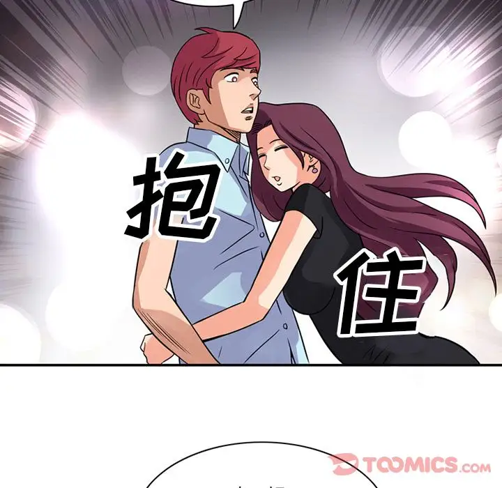 《深夜用品店》漫画 第12章