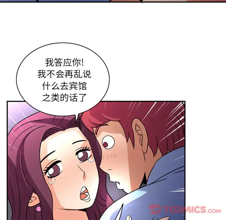 《深夜用品店》漫画 第12章