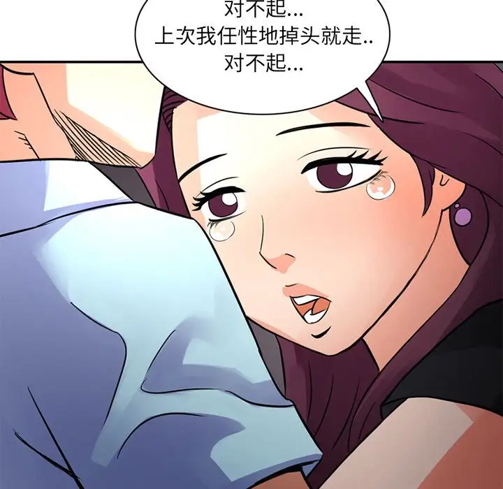 《深夜用品店》漫画 第12章