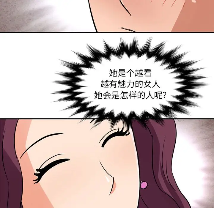 《深夜用品店》漫画 第12章