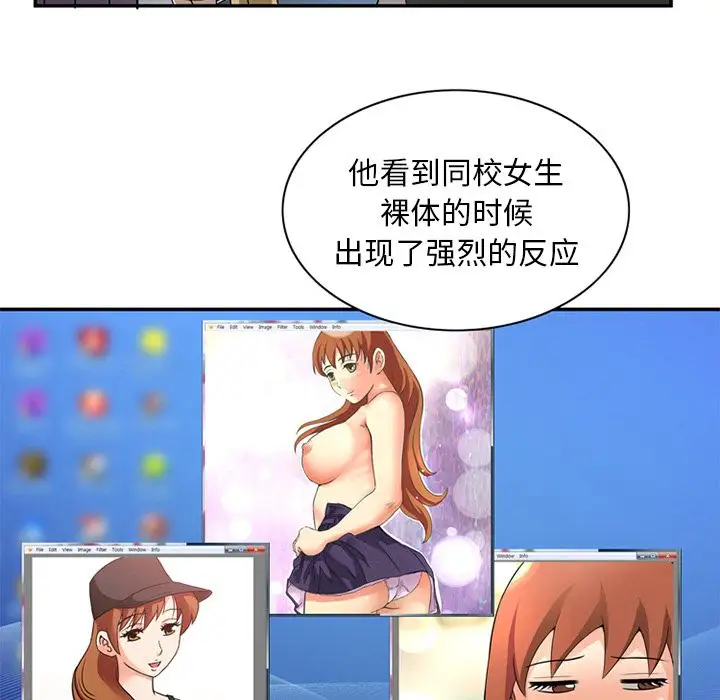 《深夜用品店》漫画 第12章