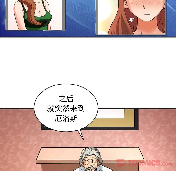《深夜用品店》漫画 第12章