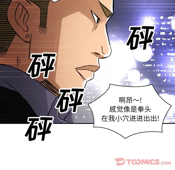 《深夜用品店》漫画 第12章