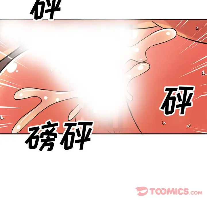 《深夜用品店》漫画 第12章