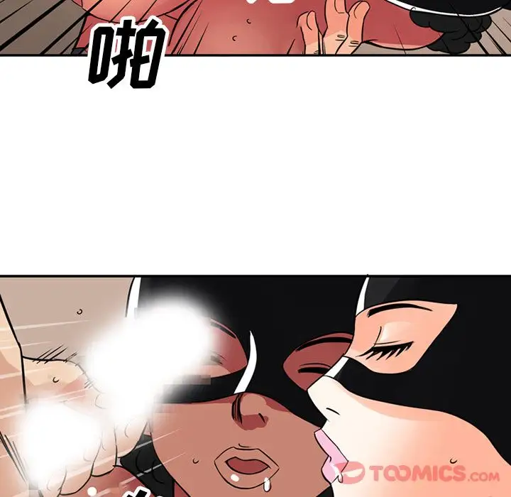 《深夜用品店》漫画 第12章
