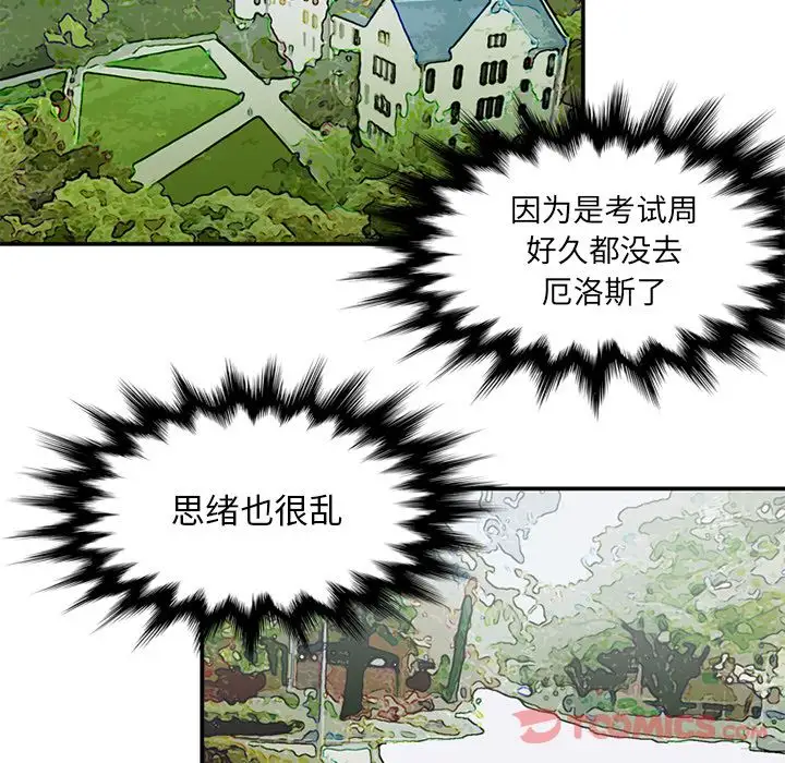 《深夜用品店》漫画 第12章