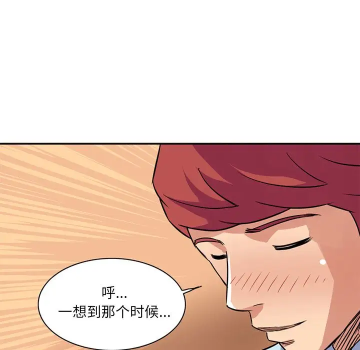 《深夜用品店》漫画 第12章