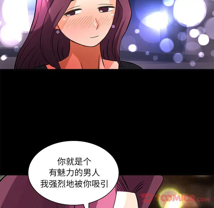 《深夜用品店》漫画 第12章