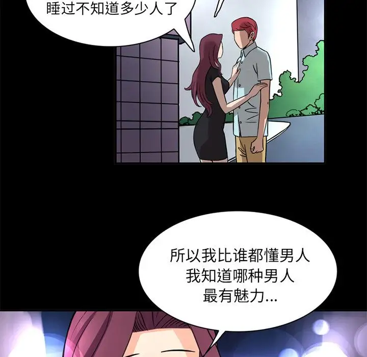 《深夜用品店》漫画 第12章