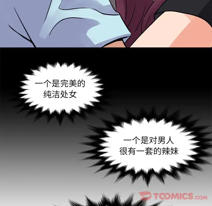 《深夜用品店》漫画 第12章