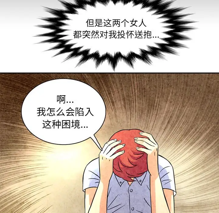 《深夜用品店》漫画 第12章