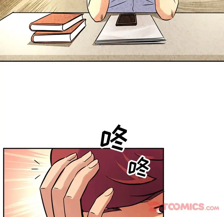 《深夜用品店》漫画 第12章