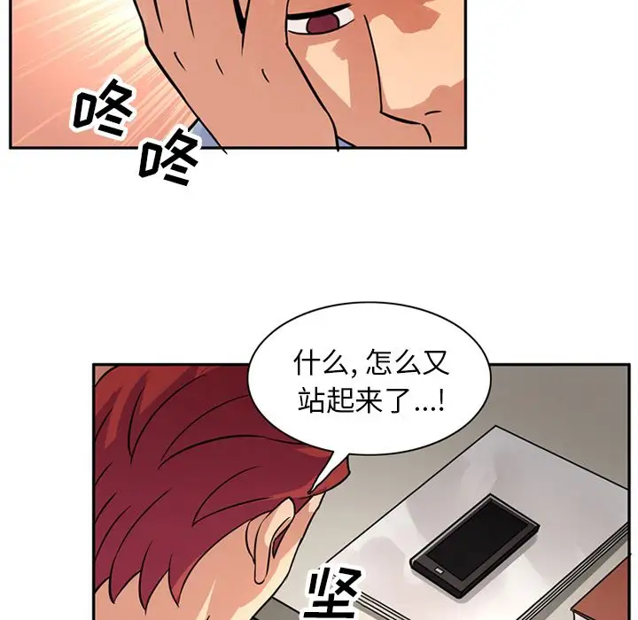 《深夜用品店》漫画 第12章