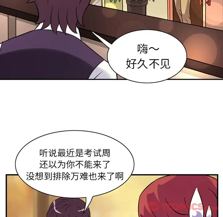《深夜用品店》漫画 第12章