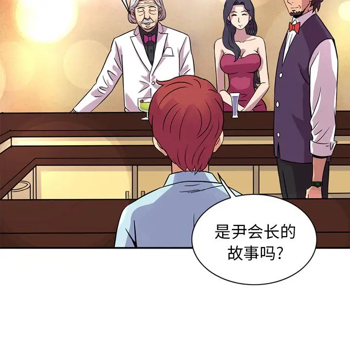 《深夜用品店》漫画 第12章
