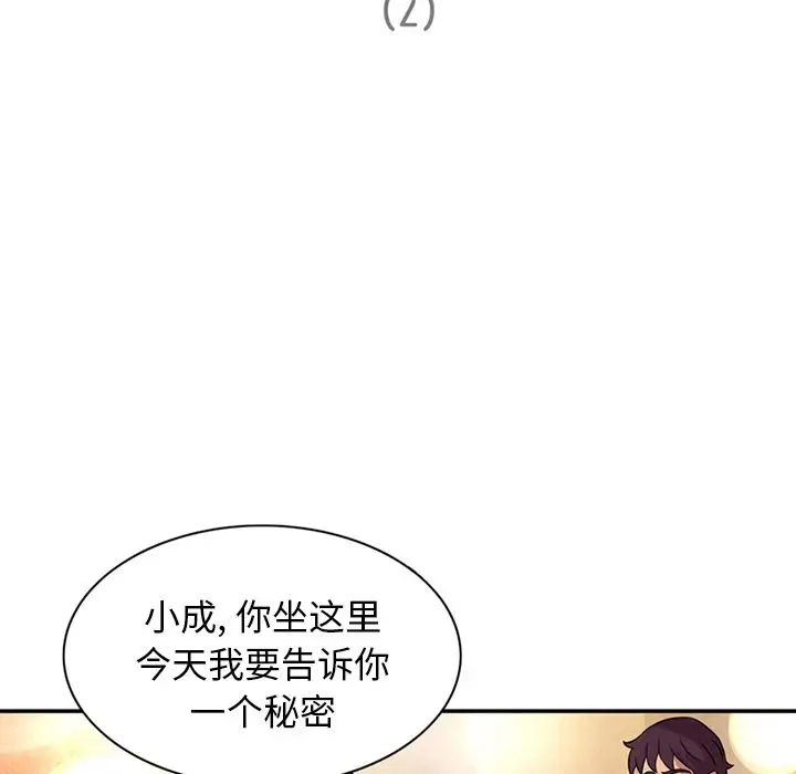 《深夜用品店》漫画 第13章