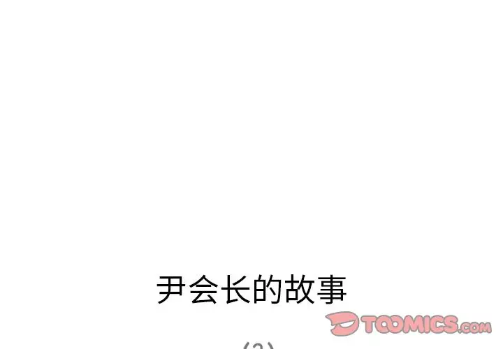 《深夜用品店》漫画 第13章