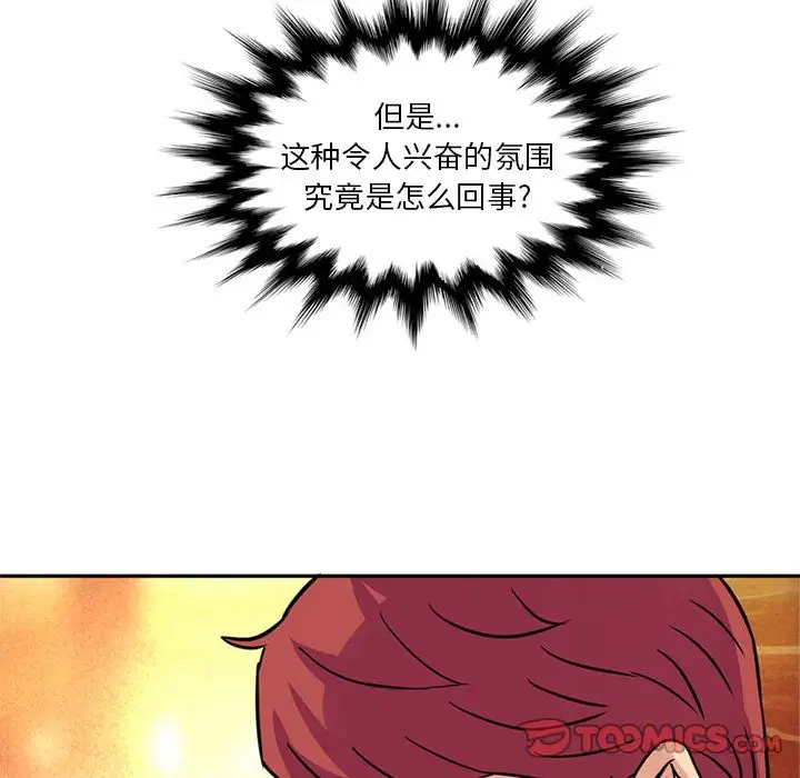 《深夜用品店》漫画 第13章