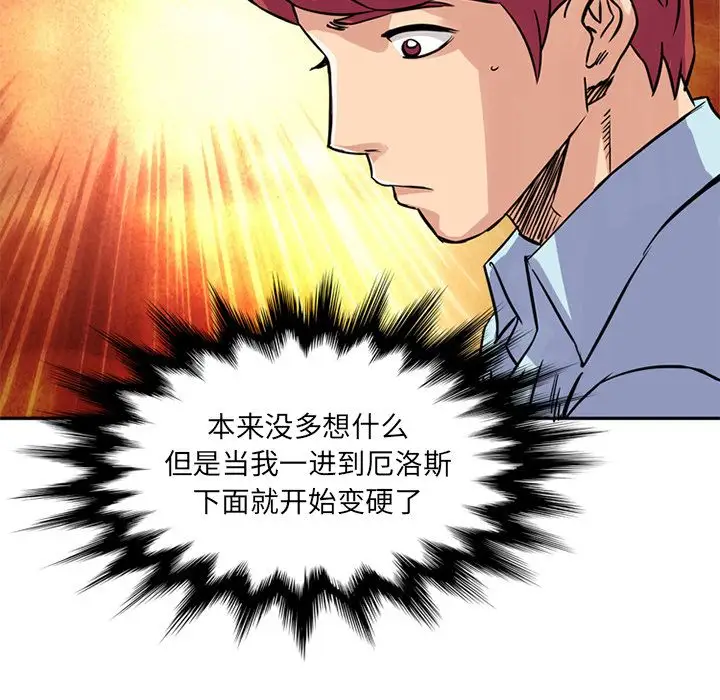《深夜用品店》漫画 第13章
