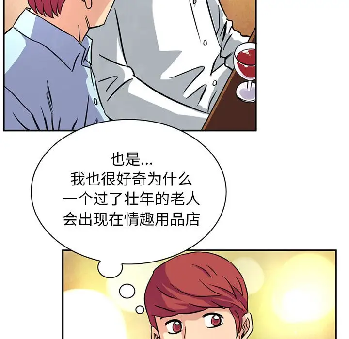 《深夜用品店》漫画 第13章
