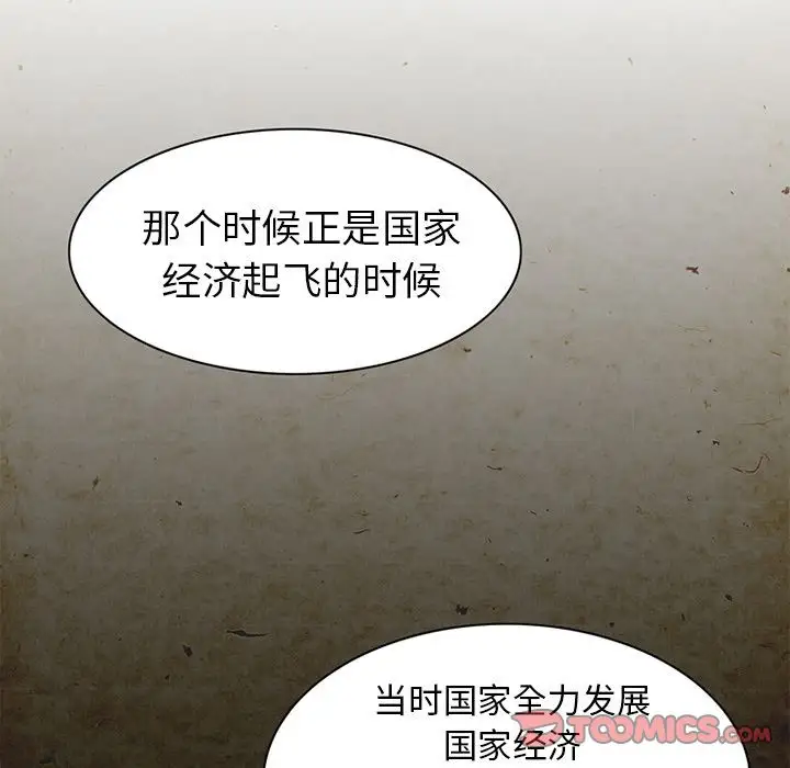 《深夜用品店》漫画 第13章
