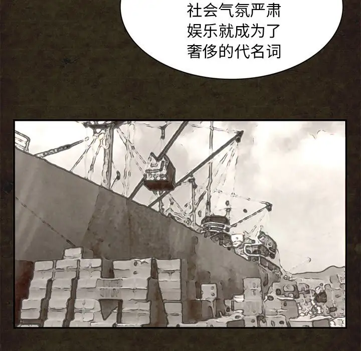 《深夜用品店》漫画 第13章