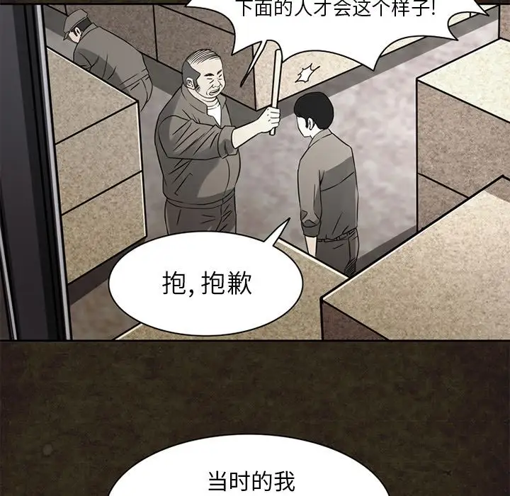 《深夜用品店》漫画 第13章