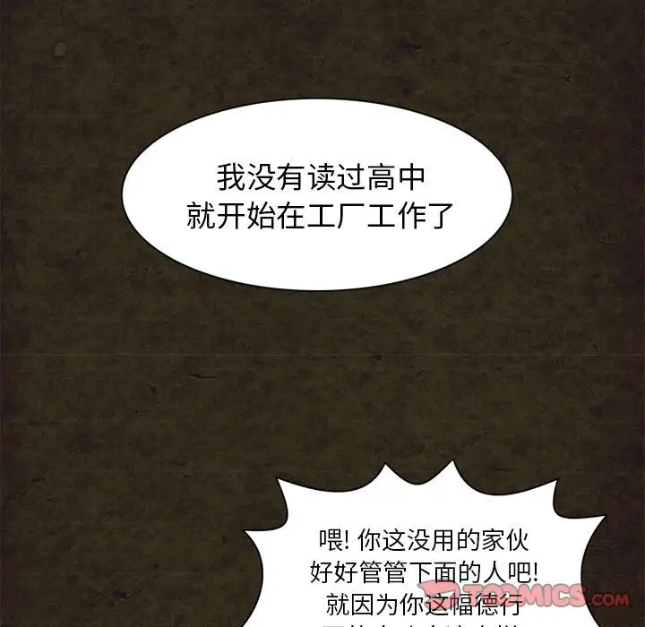 《深夜用品店》漫画 第13章