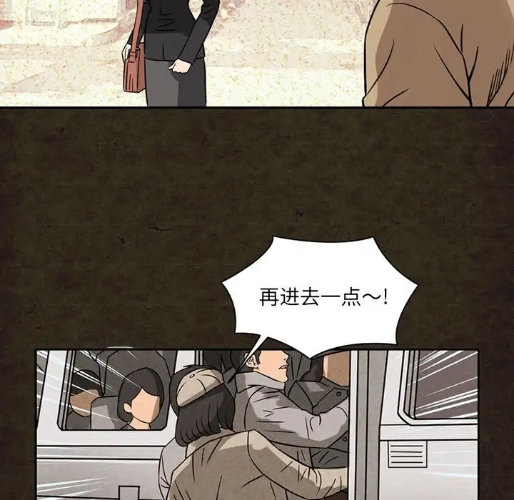 《深夜用品店》漫画 第13章