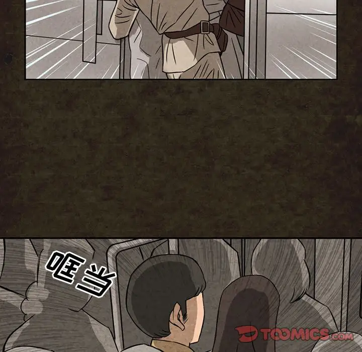 《深夜用品店》漫画 第13章