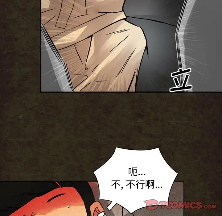 《深夜用品店》漫画 第13章