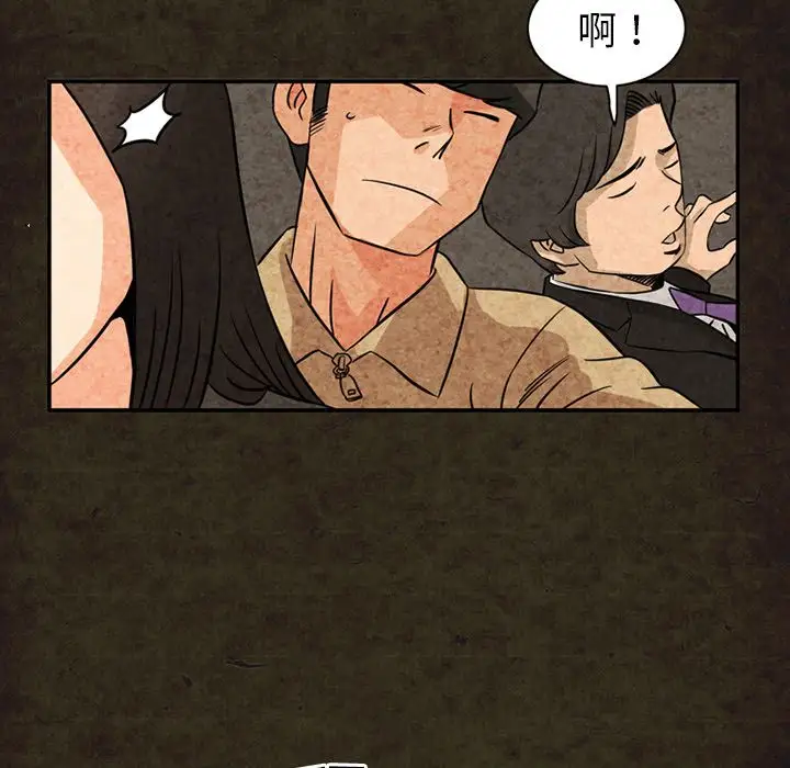 《深夜用品店》漫画 第13章