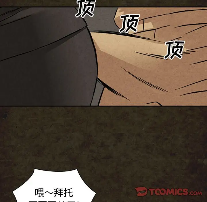 《深夜用品店》漫画 第13章