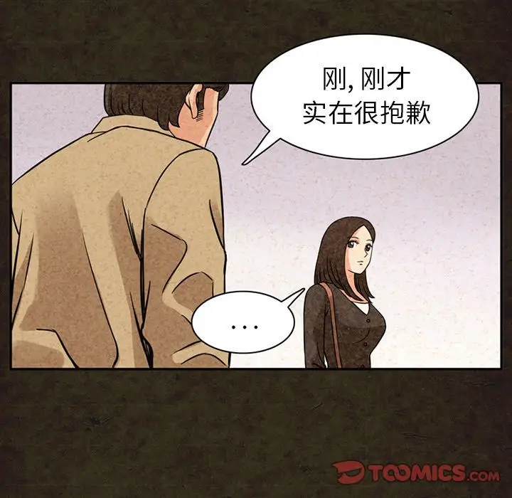 《深夜用品店》漫画 第13章