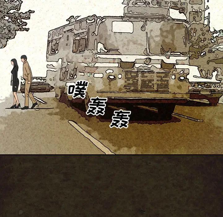 《深夜用品店》漫画 第13章