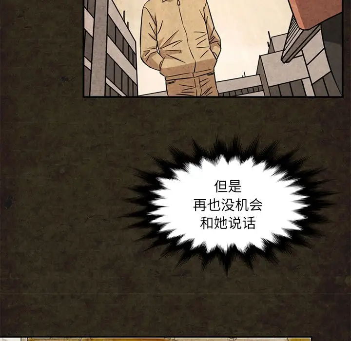 《深夜用品店》漫画 第13章
