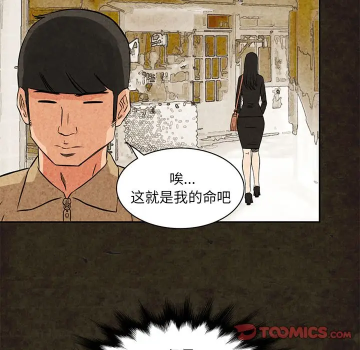 《深夜用品店》漫画 第13章