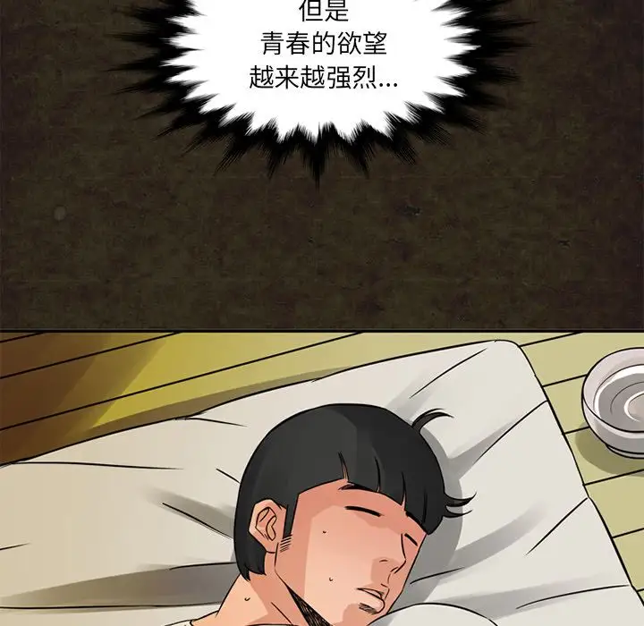 《深夜用品店》漫画 第13章