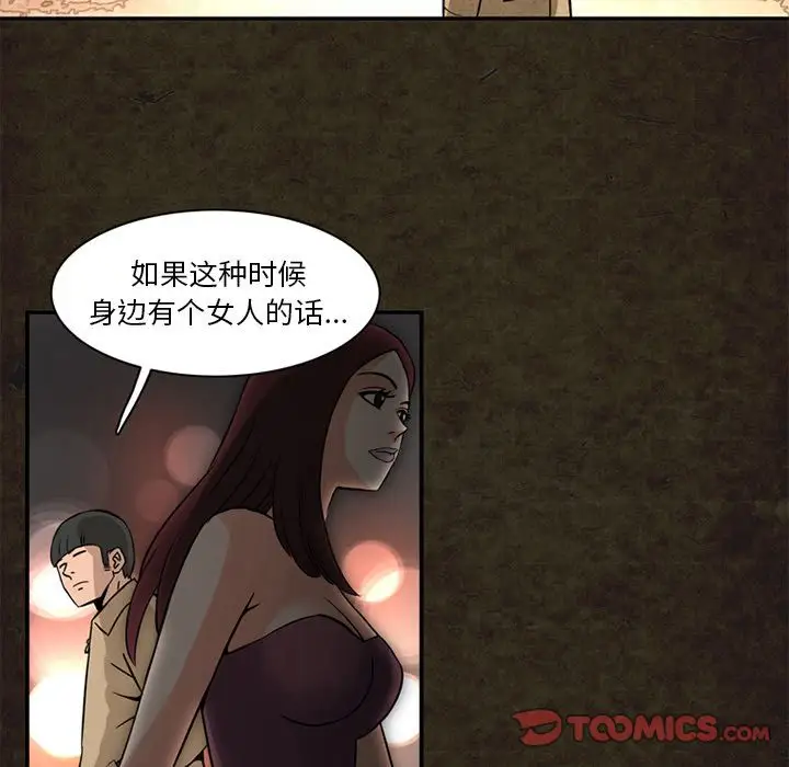 《深夜用品店》漫画 第13章