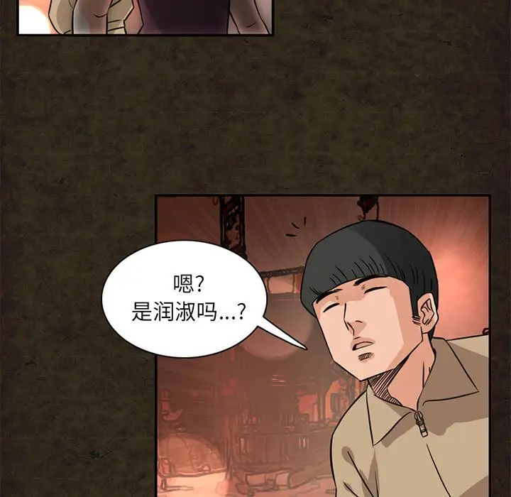 《深夜用品店》漫画 第13章