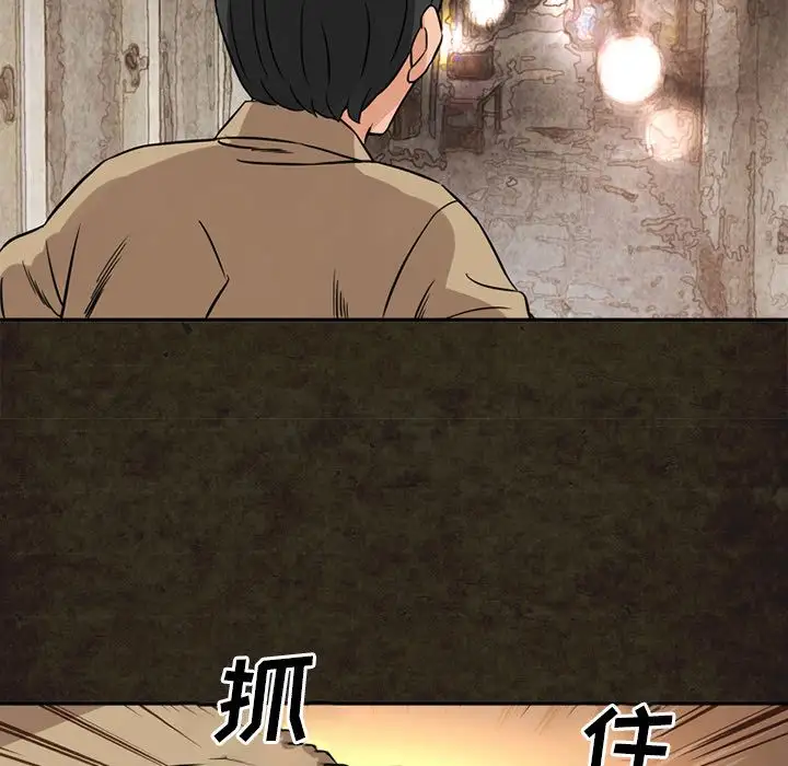 《深夜用品店》漫画 第13章