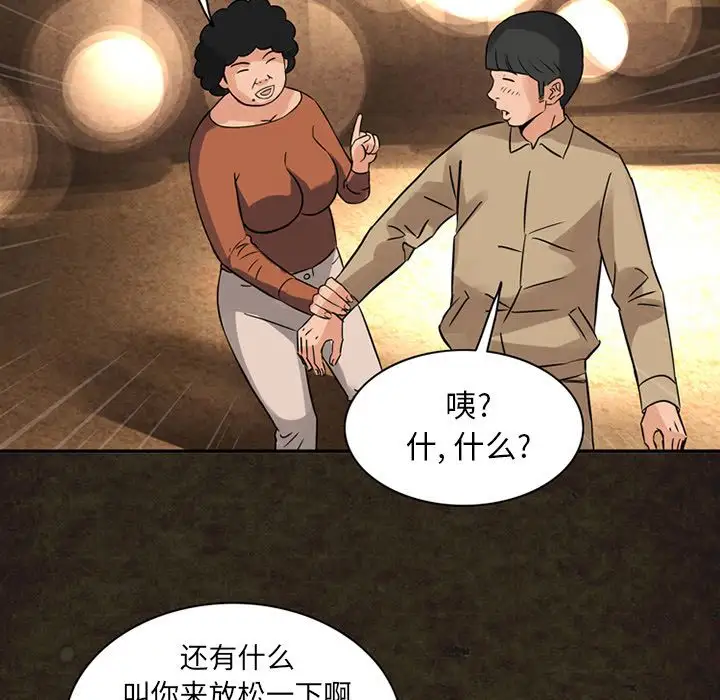 《深夜用品店》漫画 第13章