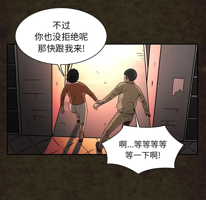 《深夜用品店》漫画 第13章