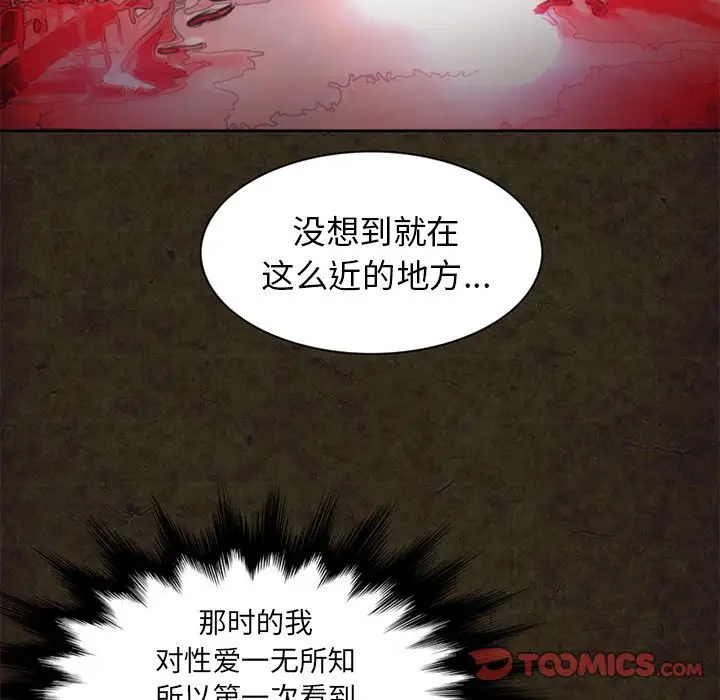 《深夜用品店》漫画 第13章