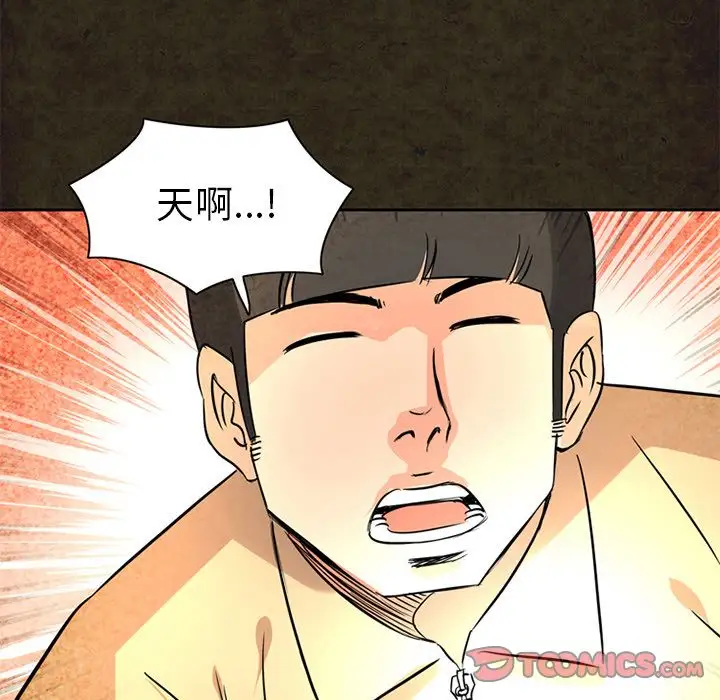 《深夜用品店》漫画 第13章