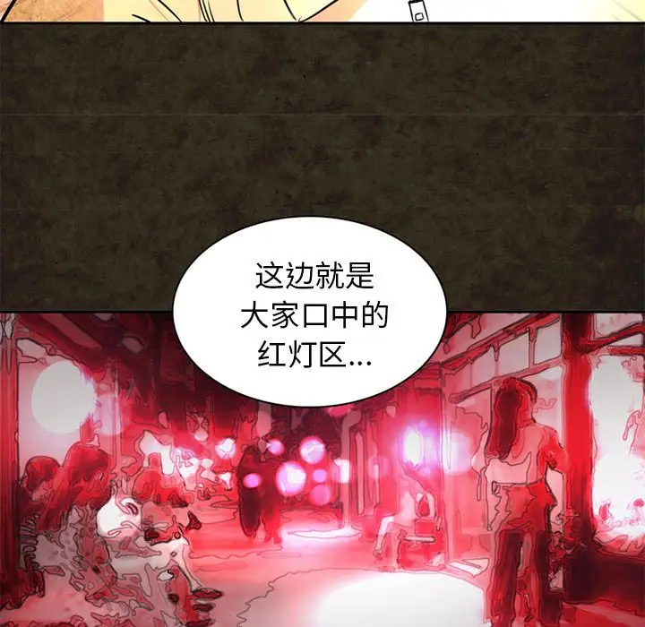 《深夜用品店》漫画 第13章