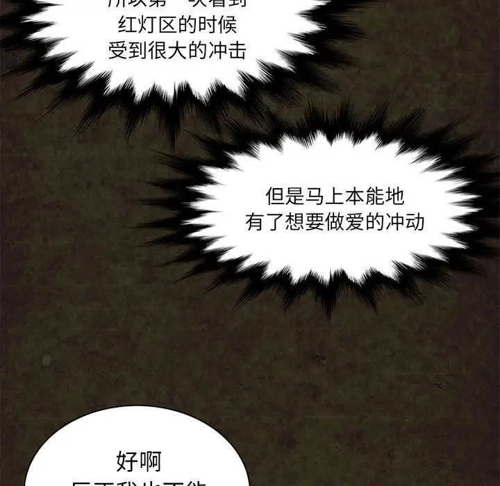 《深夜用品店》漫画 第13章