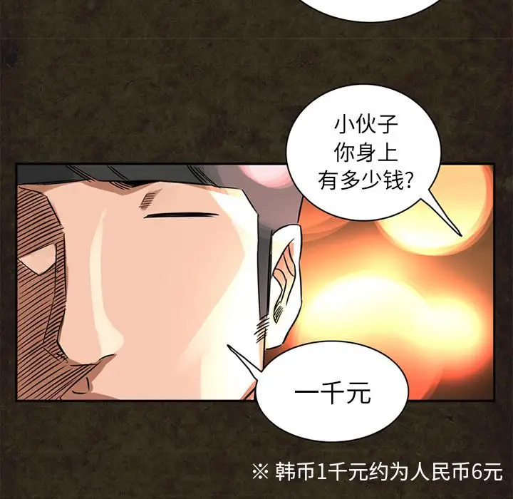 《深夜用品店》漫画 第13章